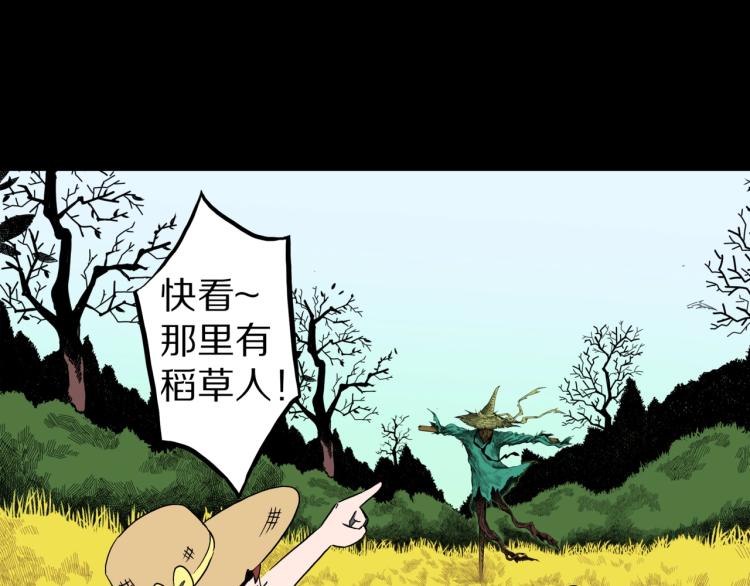 第56话   一动不动稻草人9