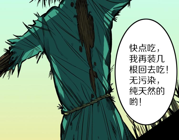 第56话   一动不动稻草人3