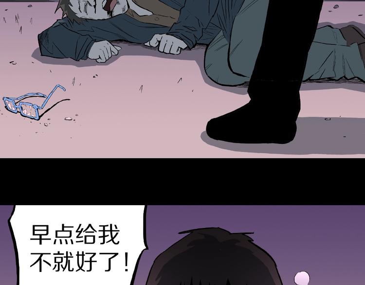 第13话 网吧怪人和预言之书！49