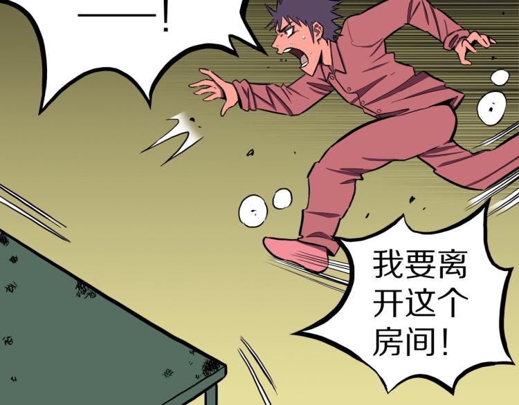 第58话 无尽房间52