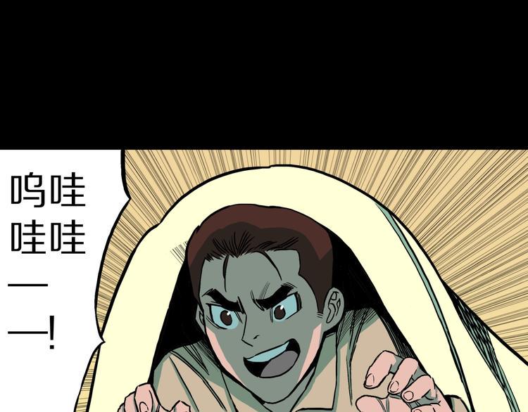 第33话  熟悉的陌生人（上）65