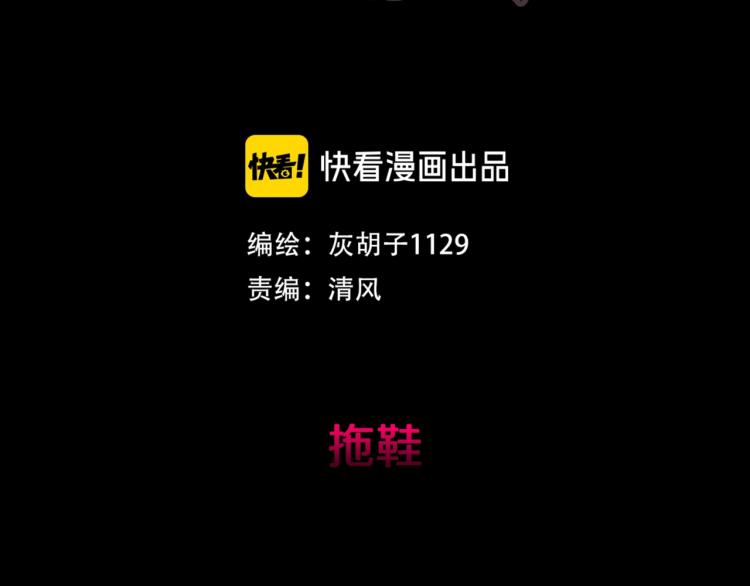 第49话  拖鞋&amp;amp;许愿1