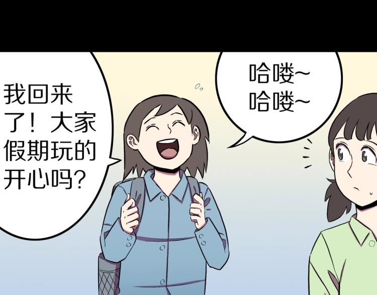 第57话  染发怪谈67