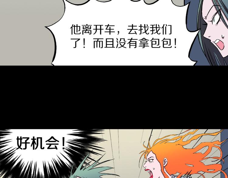 第2话 搭车人！100
