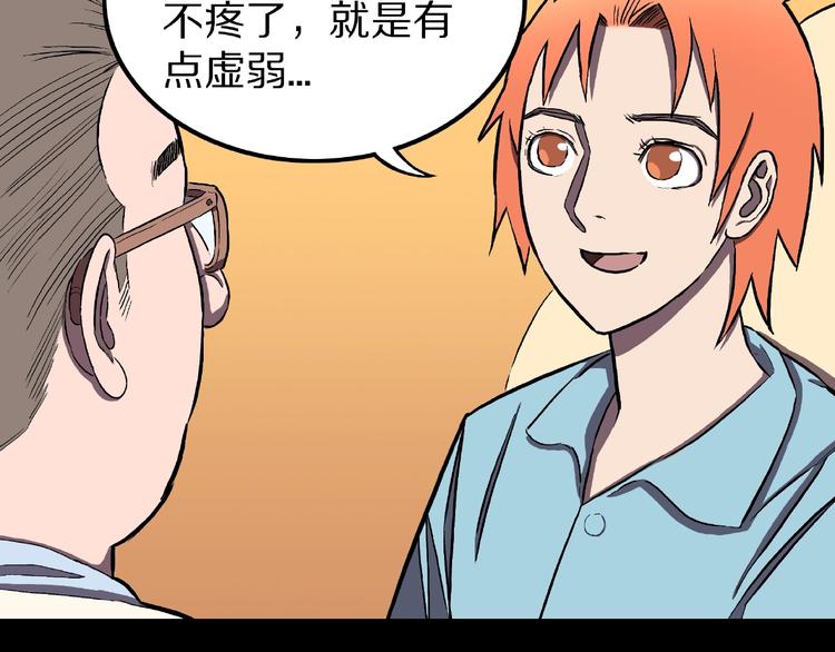 第7话 续命的方法（下）59