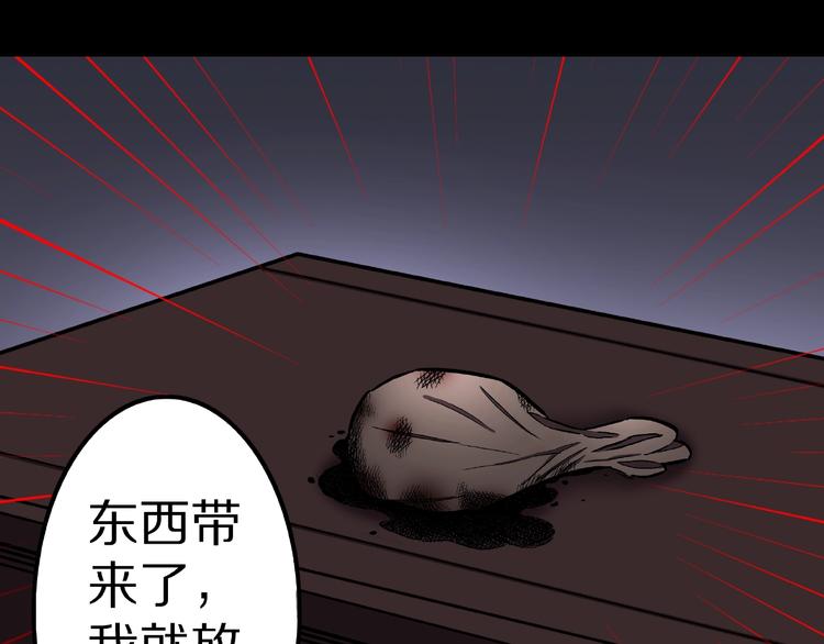 第7话 续命的方法（下）13