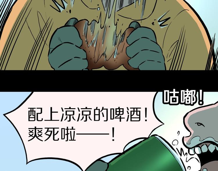 第36话  赤瞳山雀事件（1）50