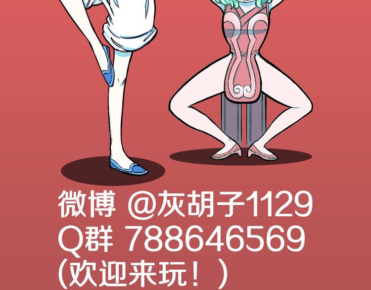 第30话   暗夜  恶寒94