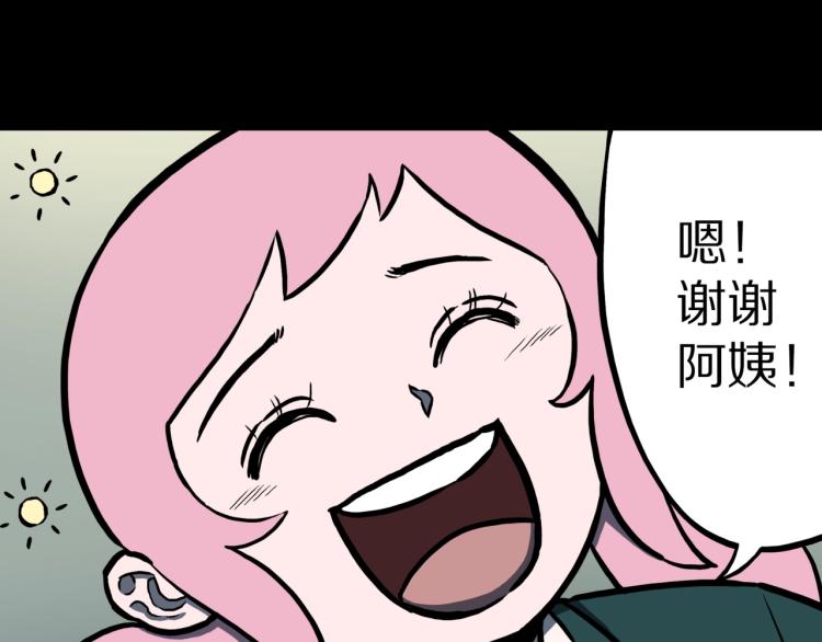 第47话  一个人住6