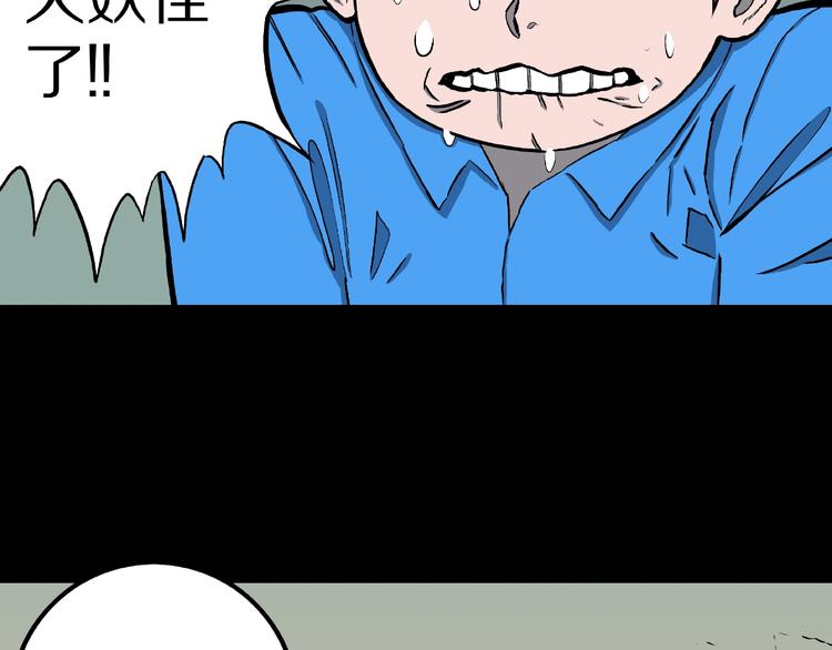 第11话 预知梦（下）3