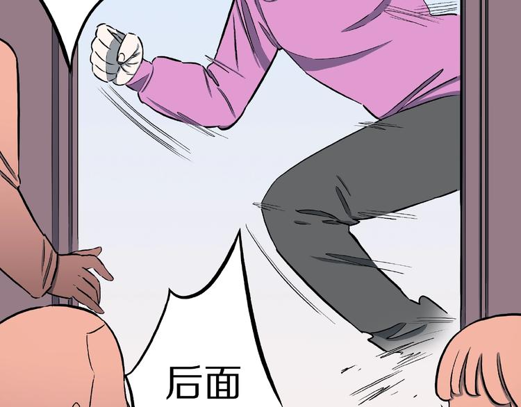 第12话 讹言谎语！69