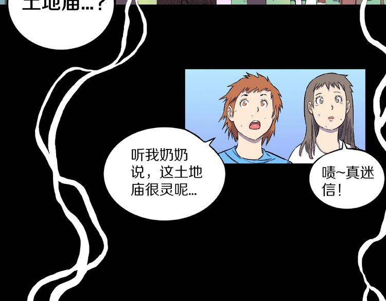 第5话 女生宿舍的秘密！36