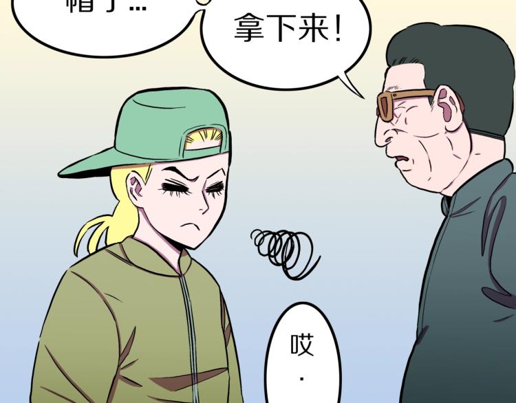 第57话  染发怪谈62