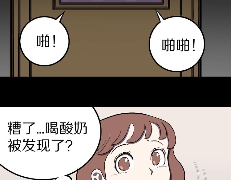 第3话 晚自习！38