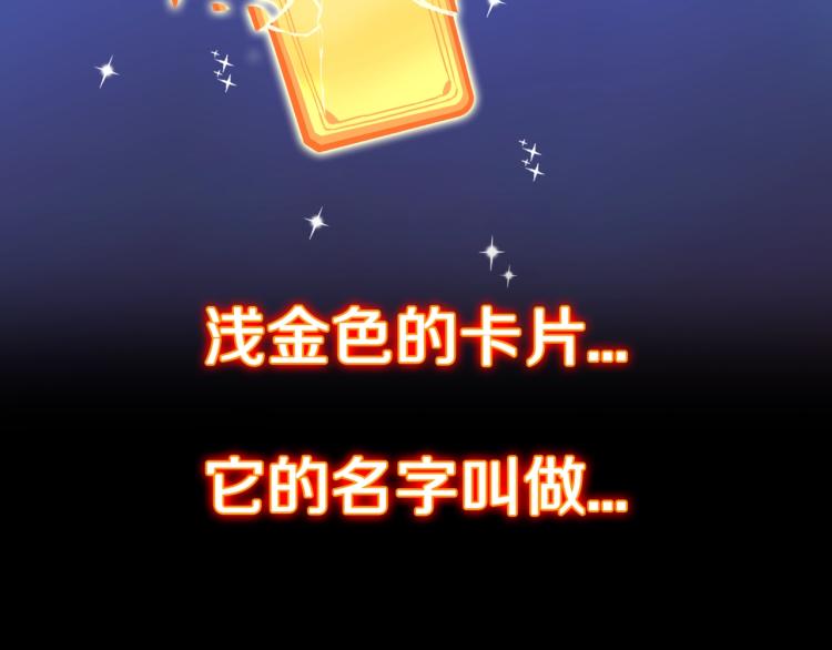 第54话  魔女的卡牌 0530