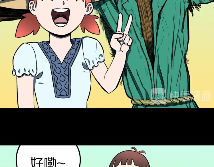 第56话   一动不动稻草人12