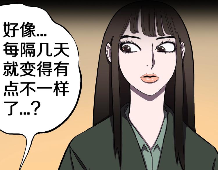 第1话 拜访者和失眠夜！83