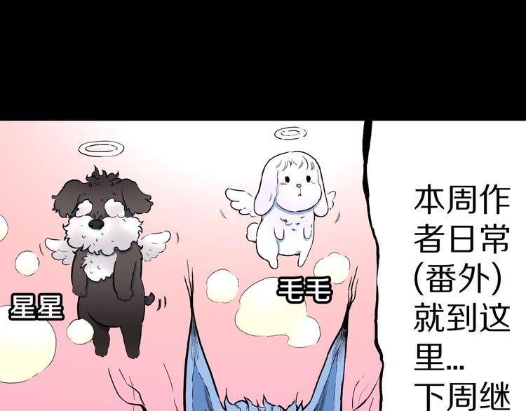 番外篇  作者的日常89