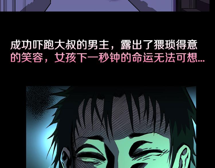 第2话 搭车人！137