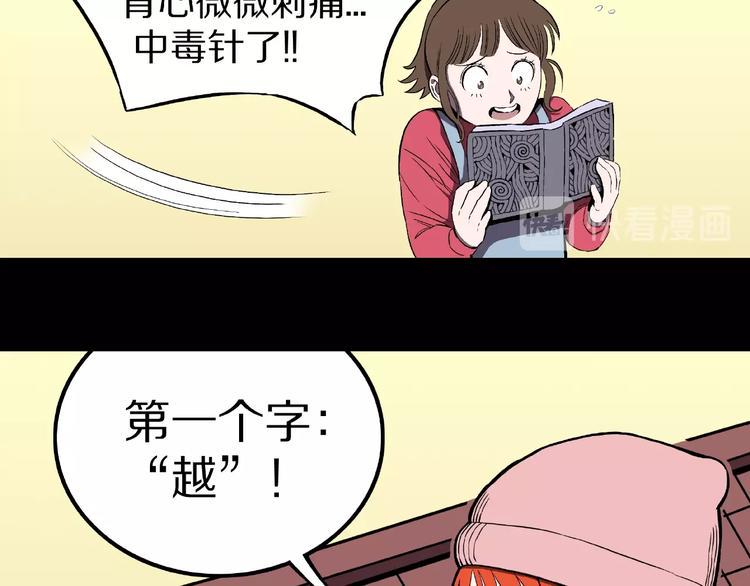 第20话 诡异的书！35