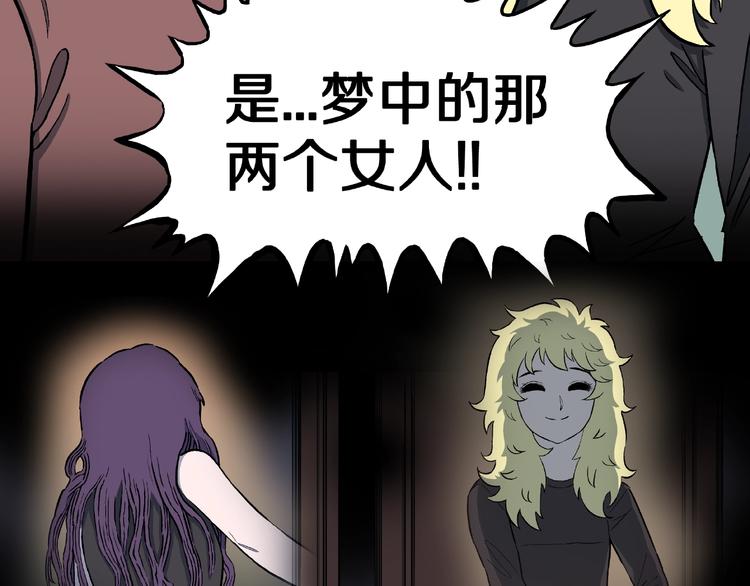 第11话 预知梦（下）61