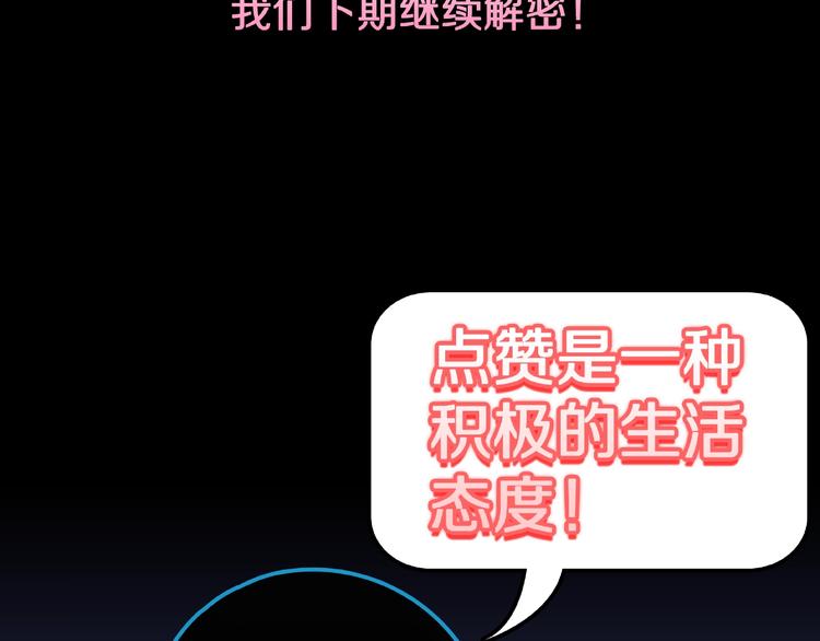 第9话 恶作剧（下）98