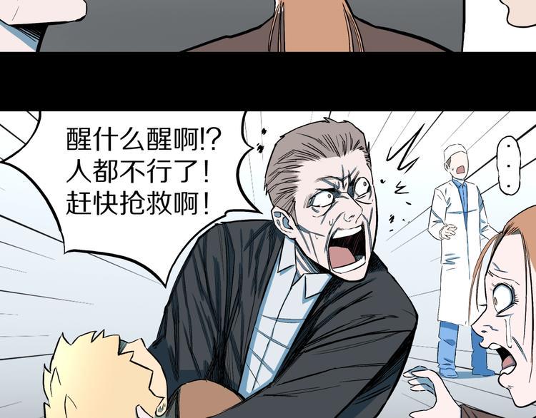 第27话  过劳的骡子55