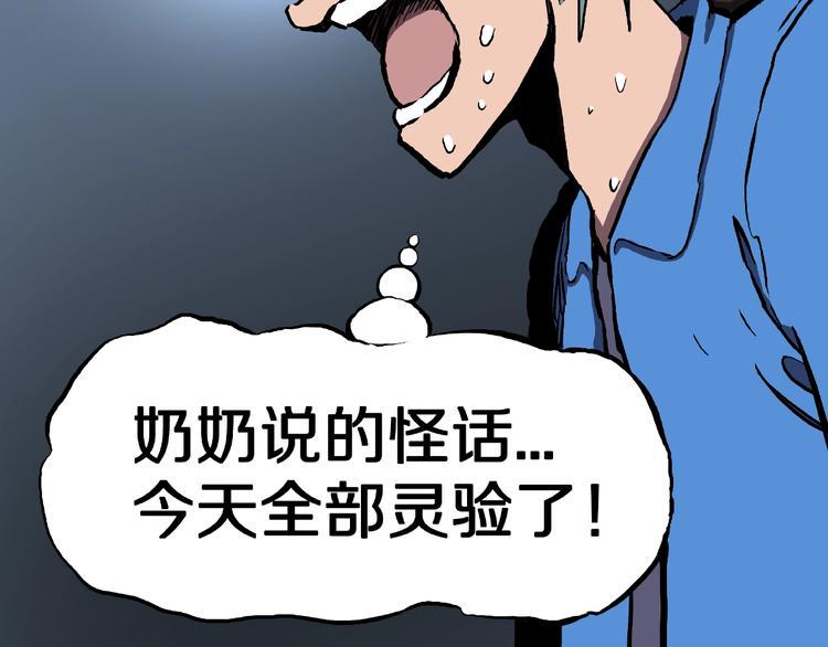 第21话 熊孩子克星！69