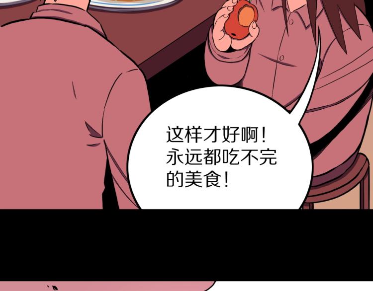 第58话 无尽房间106