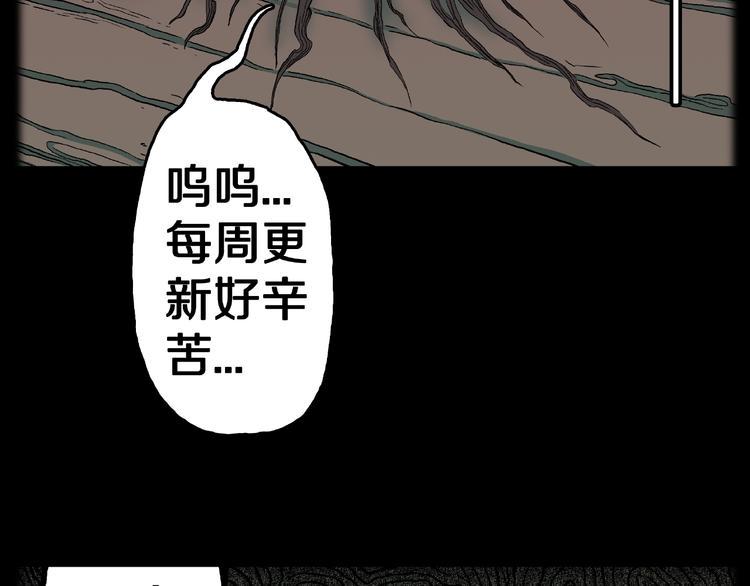 第34话  熟悉的陌生人（中）79
