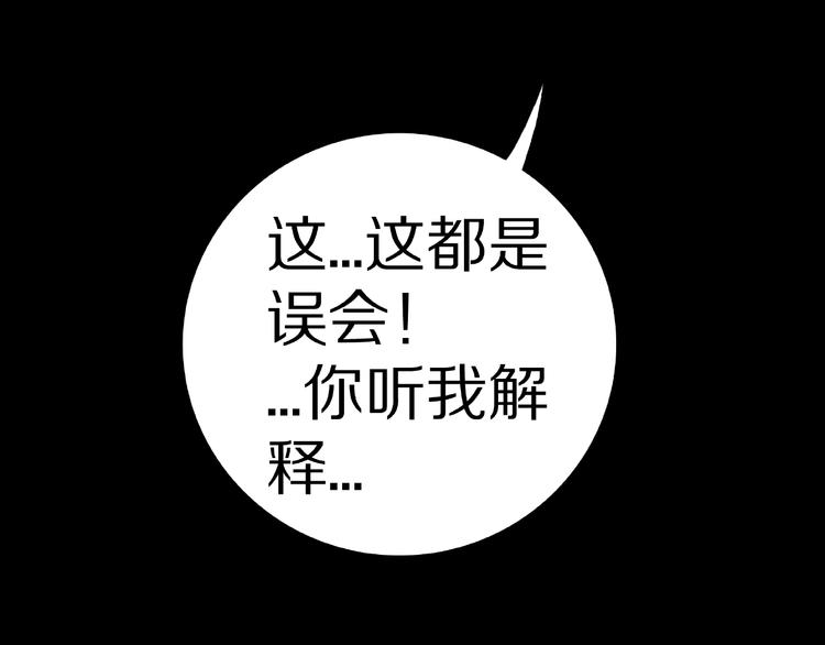 第12话 讹言谎语！105