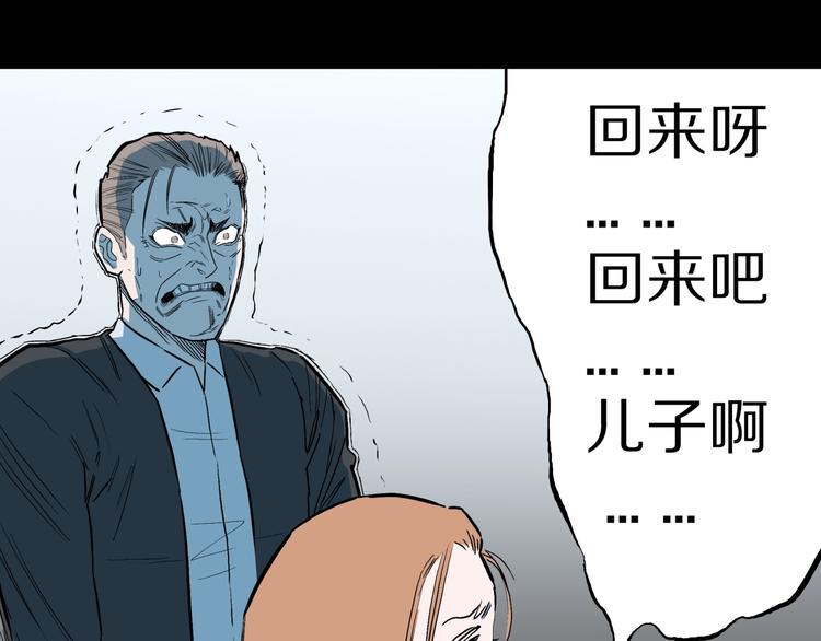 第27话  过劳的骡子70