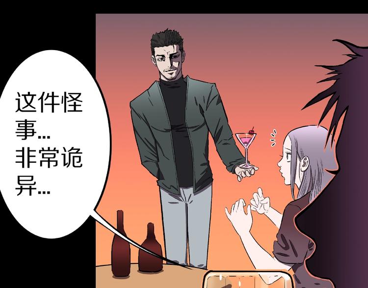 第4话 诡异的照片!13