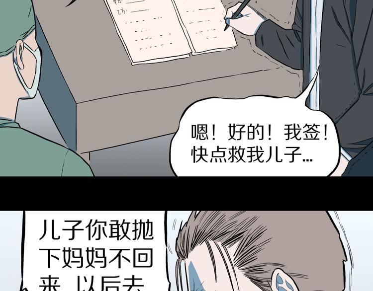 第27话  过劳的骡子73