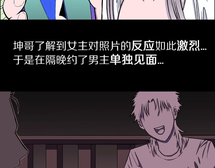 第5话 女生宿舍的秘密！114