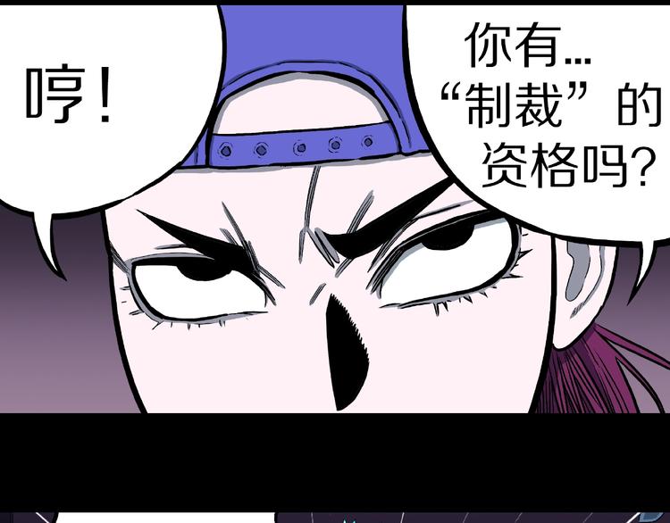 第13话 网吧怪人和预言之书！68