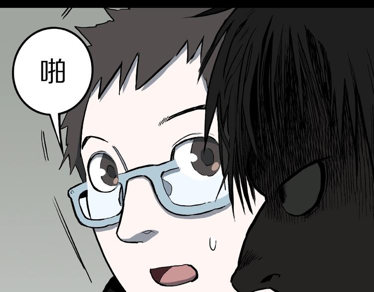 第13话 网吧怪人和预言之书！35