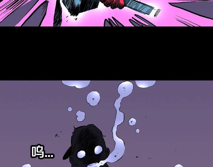 第13话 网吧怪人和预言之书！83