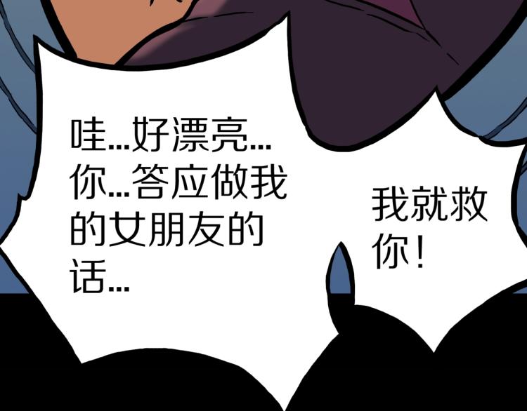第48话  被诅咒的水井73