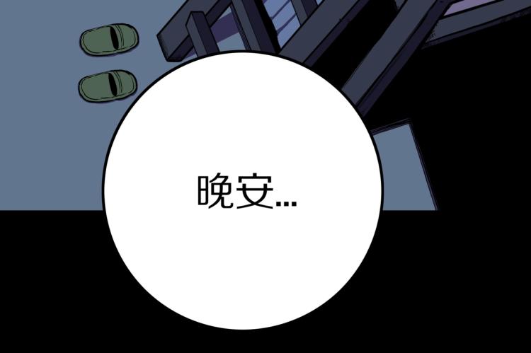 第46话  怪梦41