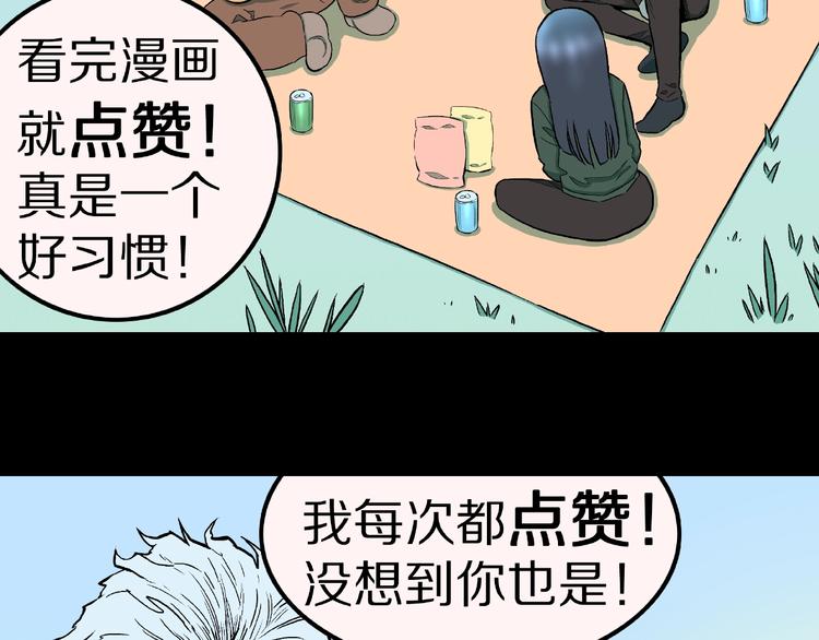 第36话  赤瞳山雀事件（1）80