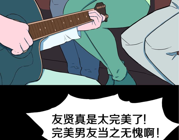 第31话  完美男友（上）38