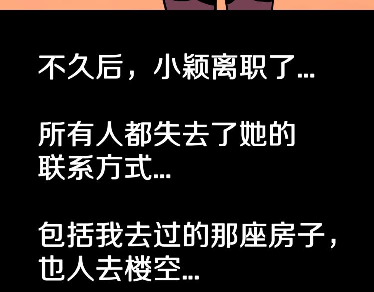 第41话  叫小颖的女孩  下87