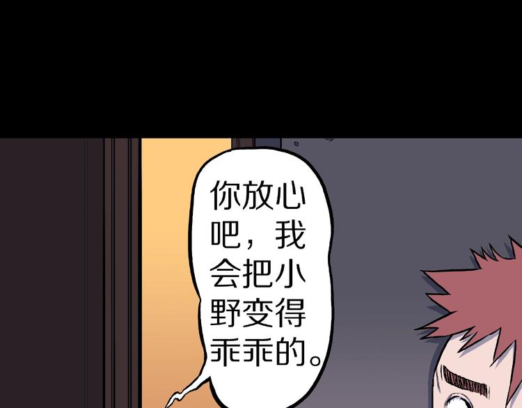 第10话 预知梦（上）46