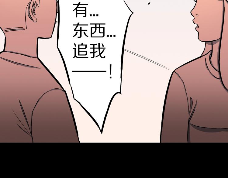 第12话 讹言谎语！70