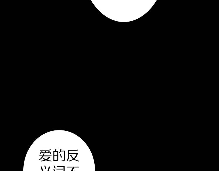 第35话  熟悉的陌生人（下）78