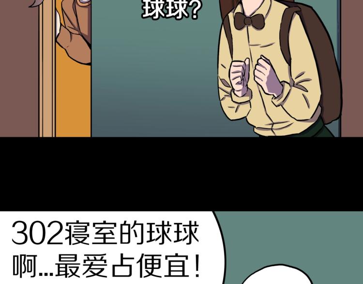 第43话  中古毛衣31