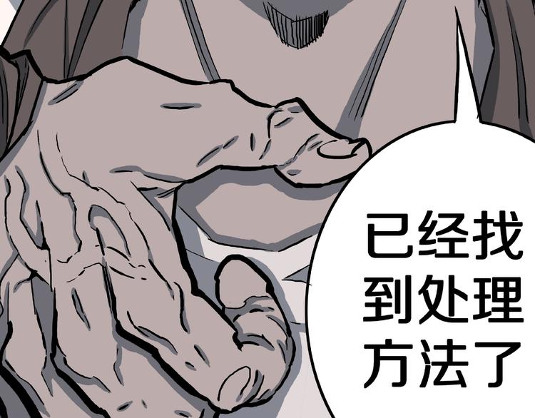 第13话 网吧怪人和预言之书！39