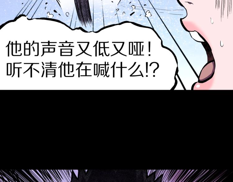 第46话  怪梦13