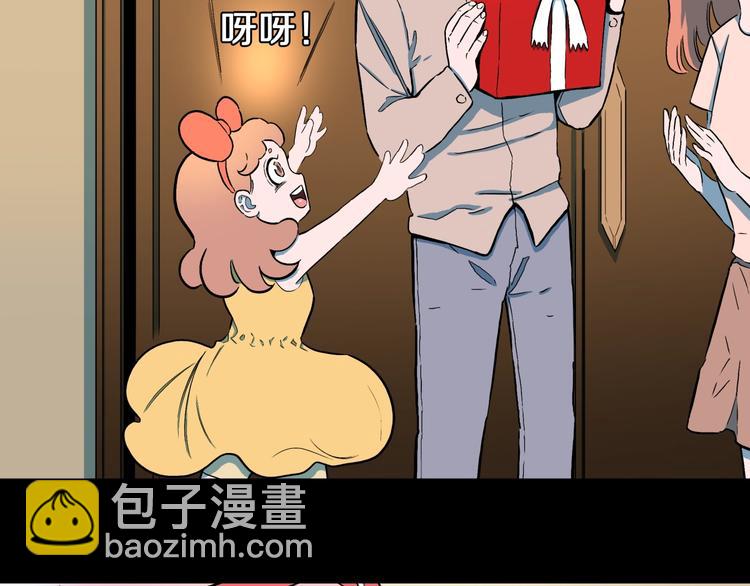 第24话  真爱娃娃和古怪玩偶3
